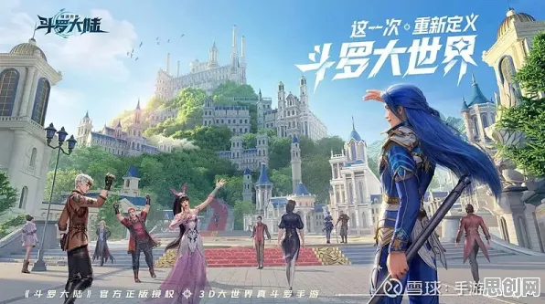 口碑炸裂的沙盒建造手游斗罗大陆手游，开放世界冒险竞技最新版本开启PC模拟器，对战激战自由交易，速来！
