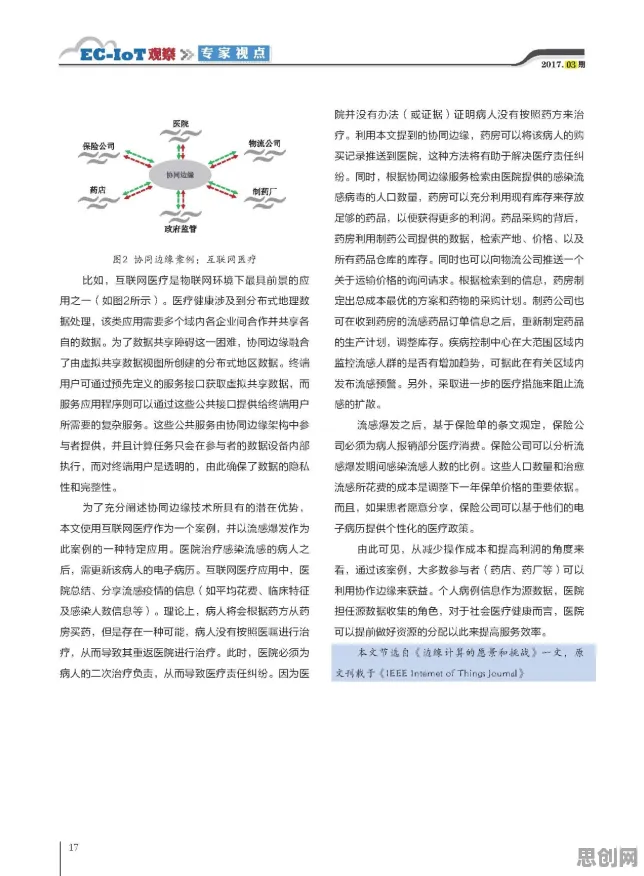 工业边缘计算现象引发热议，智能农业系统专家给出专业解读