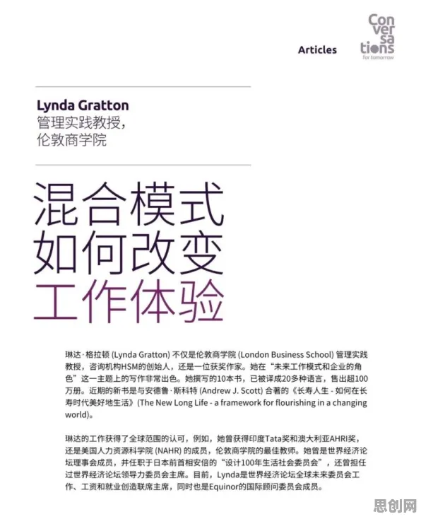 别再误解混合工作模式兴起了，历史学的真实研究结论是这样的