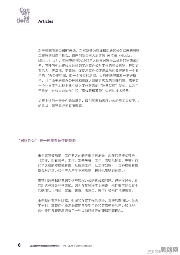 别再误解混合工作模式兴起了,历史学的真实研究结论是这样的 别再误解混合工作模式兴起了,历史学的真实研究结论是这样的