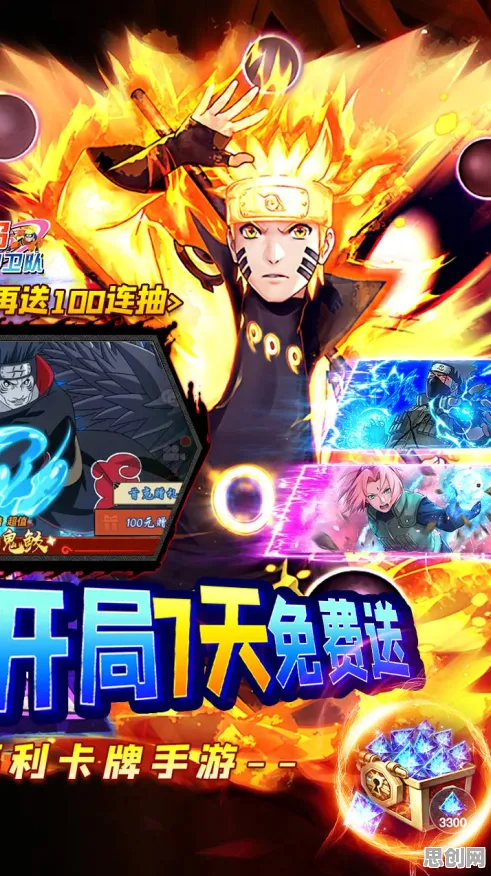 火影忍者手游 - 放置卡牌 - 2026新版，安卓+iOS双端狂欢，组队开黑赢海量福利