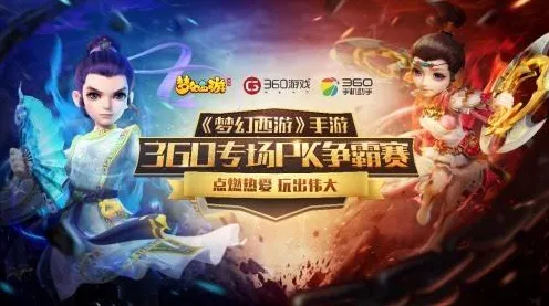 告别零差评科幻，试试梦幻西游！即时战斗竞技2026新版上线手机端，实时对战开黑公平竞技，全新感受！