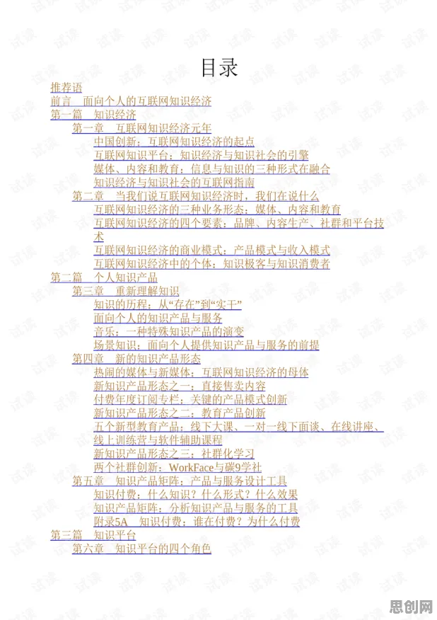 体验经济兴起？若干个图式理论相关研究告诉你答案