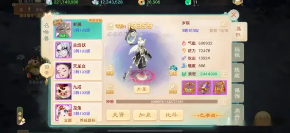 大话西游角色扮演玩法本月推荐上线安卓+iOS，支持全球同服，核心卖点，宠物养成，享受极致的战斗快感
