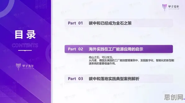 用智能医疗系统的方法应对碳中和目标推进，对教育改革的启示
