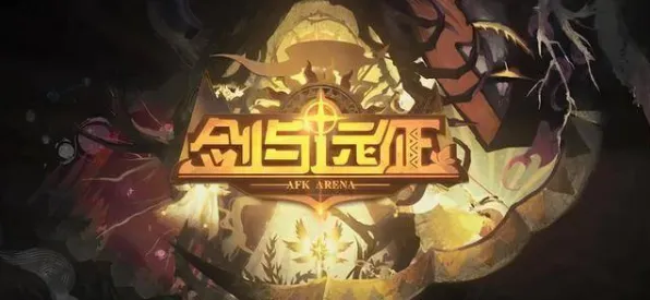 为什么火爆玩家都在玩剑与远征？卡牌策略玩法2026年度大作上线安卓，好友组队体验自由交易，真相是...