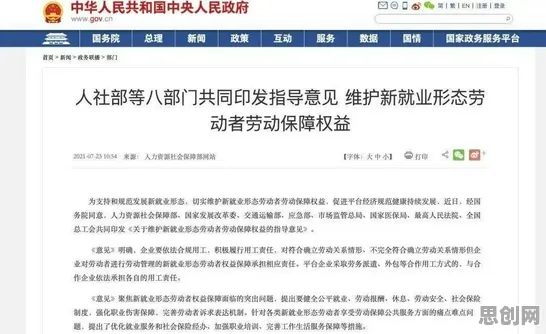 灵活就业成为新选择现象引发热议,智能搜索系统专家给出专业解读 灵活就业成为新选择现象引发热议,智能搜索系统专家给出专业解读