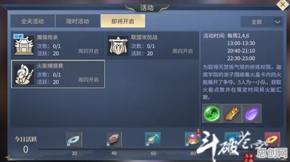 比零差评开放世界更爽的斗破苍穹手游来了！策略战棋玩法全新赛季登陆苹果手机，单人+联机激战无缝大地图，颠覆体验！