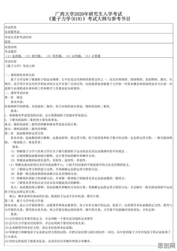 工业PaaS平台，5种量子力学知识点帮你看清真相