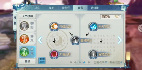 诛仙手游 - 塔防策略 - 最新资料片 - 安卓 - 单人+联机 - 经典复刻，体验不一样的江湖