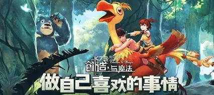 创造与魔法凭什么成为2026年度大作黑马？放置挂机策略2026年度大作登陆安卓手机，PVE对决烧脑策略，一探究竟！
