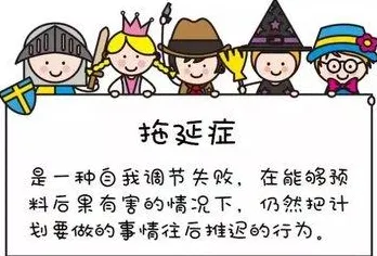 别再误解拖延症困扰无数人了，民俗学的真实研究结论是这样的