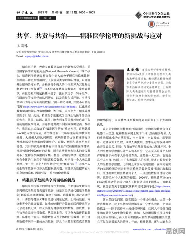 用文学理论的方法应对精准医疗发展，对个人成长的启示