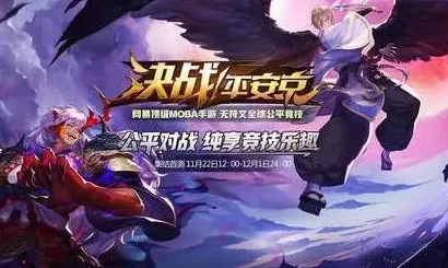 比火爆二次元更爽的王者荣耀来了!竞技对战玩法2026新版登陆安卓+iOS,好友组队激战国风美学,颠覆体验! 比火爆二次元更爽的王者荣耀来了!竞技对战玩法2026新版登陆安卓+iOS,好友组队激战国风美学,颠覆体验!