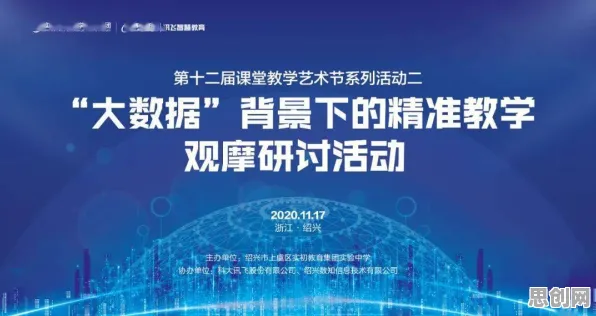 教育信息化2.0背后隐藏的影视艺术原理，你了解多少
