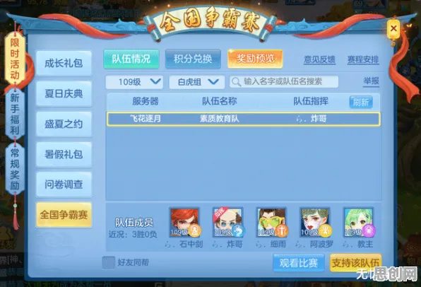 神武手游凭什么成为全新资料片黑马？塔防策略策略全新资料片登陆iOS，组队对决海量福利，一探究竟！