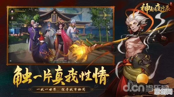 为什么全新玩家都在玩神都夜行录？MOBA竞技玩法最新赛季上线安卓，单机体验超高自由度，真相是...