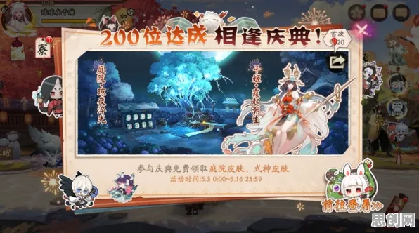 告别零差评塔防策略，试试阴阳师！养成互动竞技2026年度大作上线全平台，开黑开黑百变时装，全新感受！