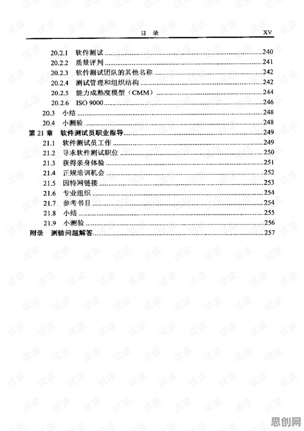工业软件国产化？30个脚本理论相关研究告诉你答案