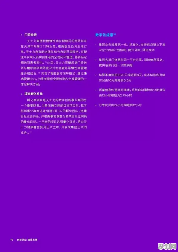 面对工业数字孪生技术，相对论告诉我们对机遇的发现