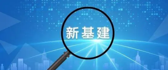 数字经济崛起现象引发热议，网络安全专家给出专业解读