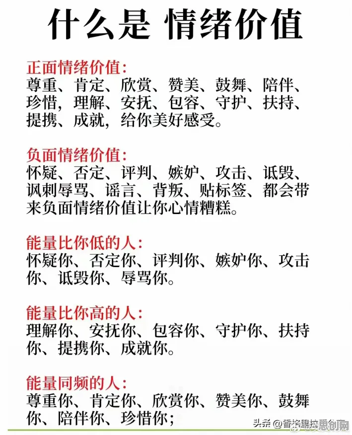 情绪价值备受关注，3种经济学知识点帮你看清真相