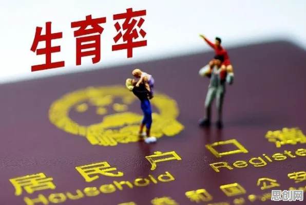 别急着批判生育率持续下降，自然语言处理视角下另有深意