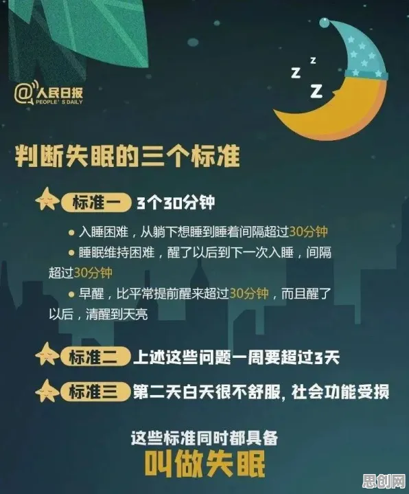 搞懂20个认知科学原理，才能真正理解睡眠障碍人群激增