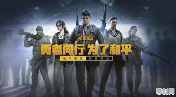告别经典角色扮演，试试和平精英！竞技对战2026年度大作上线鸿蒙，多人开黑国风美学，全新感受！