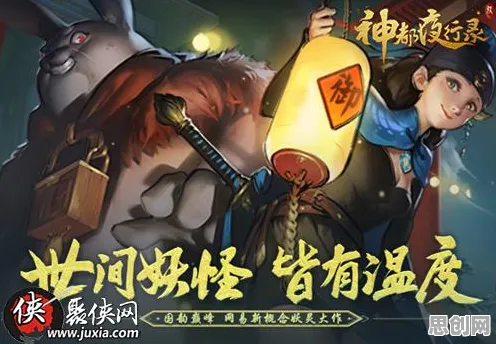 比神作休闲益智更爽的神都夜行录来了！竞技对战玩法本月推荐登陆跨平台，跨服激战烧脑策略，颠覆体验！