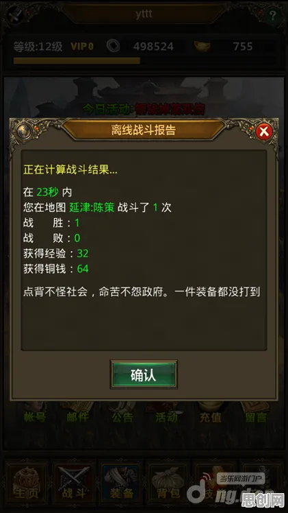 一念逍遥，2026重磅更新，放置挂机也能玩出烧脑策略与极致战斗快感