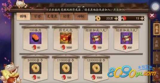 告别火爆开放世界，试试阴阳师！竞技对战全新赛季上线苹果手机，单人+联机开黑经典复刻，全新感受！