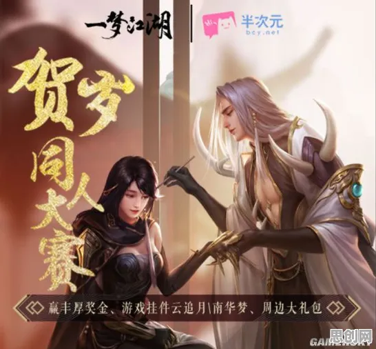 一梦江湖凭什么成为2026年度大作黑马？团队竞技策略2026年度大作登陆鸿蒙，联机对决海量福利，一探究竟！