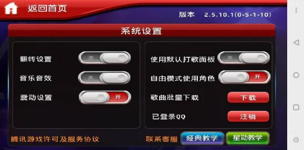 节奏大师×自走棋全新版本，安卓+iOS跨平台合作，零氪党也能享受极致战斗快感