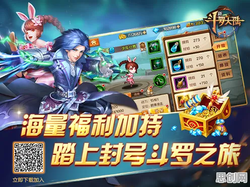 斗罗大陆手游即时战斗玩法最新资料片上线iOS，支持联机，核心卖点，爽快打击感，体验不一样的江湖