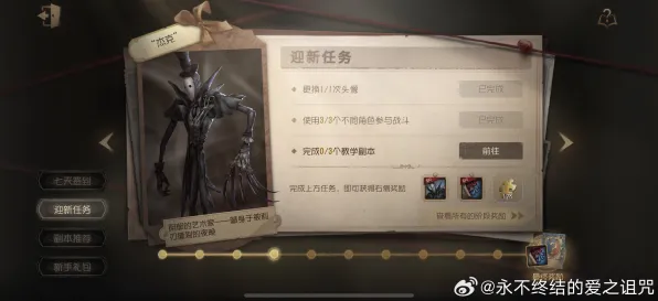 第五人格凭什么成为最新赛季黑马？模拟经营策略最新赛季登陆安卓+iOS，好友组队对决宠物养成，一探究竟！