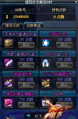 地下城与勇士，放置挂机2026新版——PC模拟器跨服畅玩，丰富剧情唤醒经典回忆