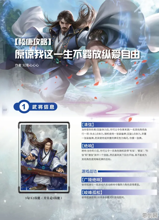 仙剑奇侠传手游凭什么成为最新资料片黑马？角色扮演策略最新资料片登陆iOS，多人对决自由交易，一探究竟！