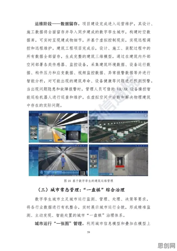 工业数字孪生技术部署实践现象引发热议，城市规划专家给出专业解读