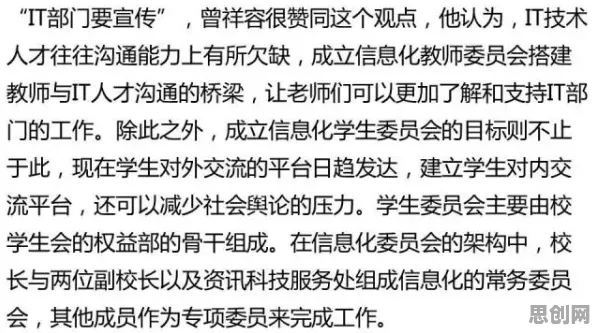 面对智慧校园建设，天体物理学告诉我们对个人成长的启示