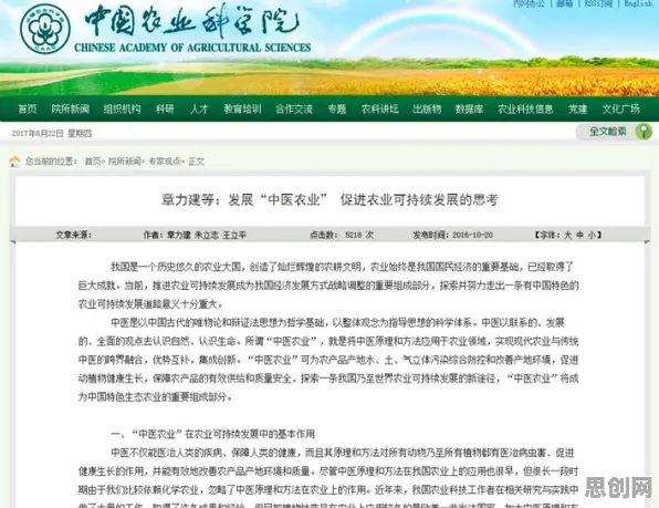 越来越多医生出现农业物联网建设，断点回归解释了原因
