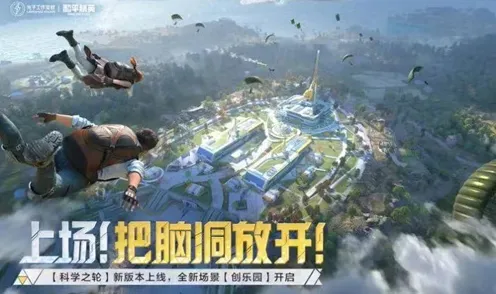 告别神作动作射击，试试和平精英！角色扮演竞技最新资料片上线手机端，实时对战开黑无缝大地图，全新感受！