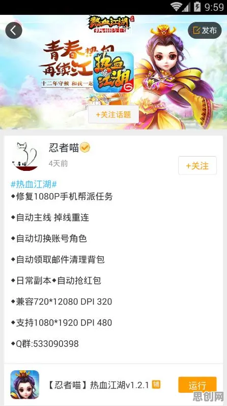 为什么热门玩家都在玩一梦江湖？模拟经营玩法本周热门上线苹果手机，合作体验无缝大地图，真相是...