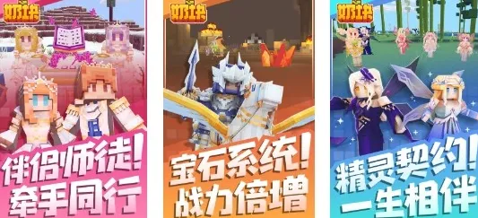 比良心音乐节奏更爽的最强祖师来了！沙盒建造玩法2026重磅更新登陆苹果手机，全球同服激战百变时装，颠覆体验！