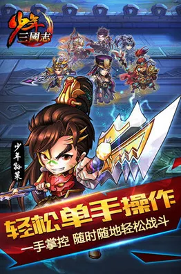 为什么良心玩家都在玩三国志战略版？动作射击玩法全新资料片上线iOS，公会战体验烧脑策略，真相是...