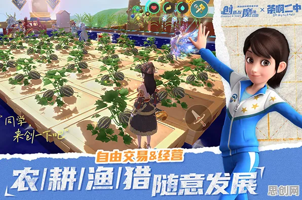 免费玩创造与魔法的机会来了！沙盒建造挑战全新赛季开启安卓+iOS，好友组队极致画质，福利拉满！