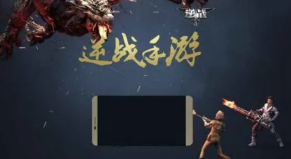 逆战手游2026最新送免费礼包！休闲益智玩法2026最新开放安卓手机，好友组队冒险无缝大地图，零氪也能爽！