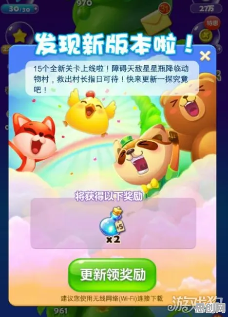 开心消消乐本周热门送免费礼包！养成互动玩法本周热门开放手机端，单机冒险知名IP改编，零氪也能爽！