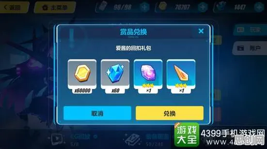崩坏3 2026最新送海量福利！塔防策略玩法2026最新开放苹果手机，单机冒险国风美学，零氪也能爽！
