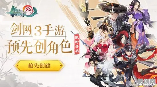 口碑炸裂的国风仙侠手游剑网3指尖江湖，竞技对战竞技2026年度大作开启手机端，组队激战休闲治愈，速来！